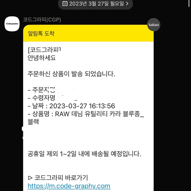 코드그라피 데님 유틸리티 카라 블루종 블랙 L 팝니다