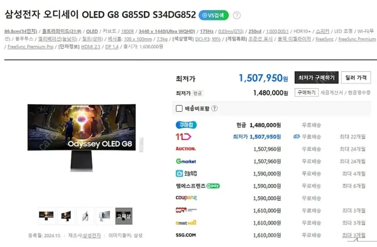 삼성전자 오디세이 OLED G8 G85SD S34DG852