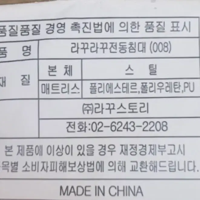 라꾸라꾸 전동침대