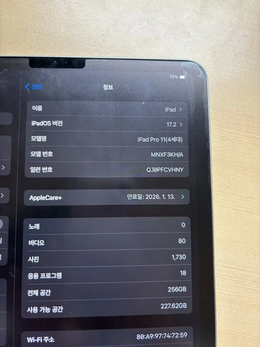 아이패드 프로11 4세대 256기가 하자 X