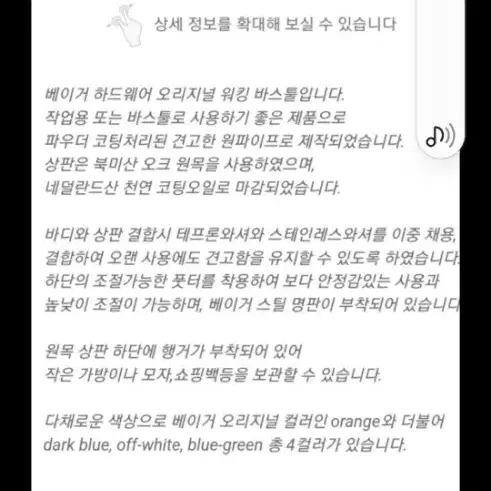 베이글 하드웨어 오리지날 바스툴 2개 일괄