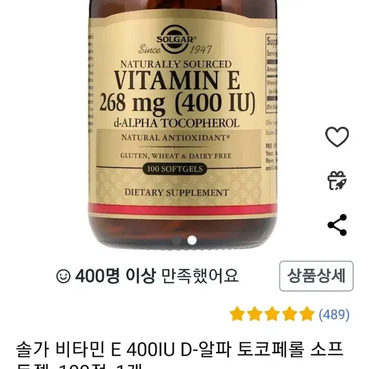 솔가 비타민 E 400IU D-알파 토코페롤 소프트젤