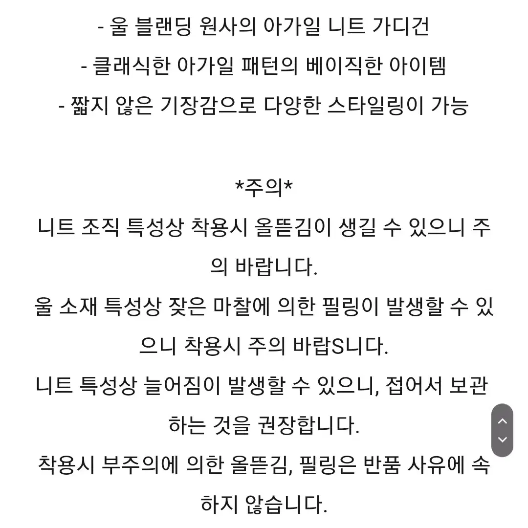 레미 울 가디건 새제품