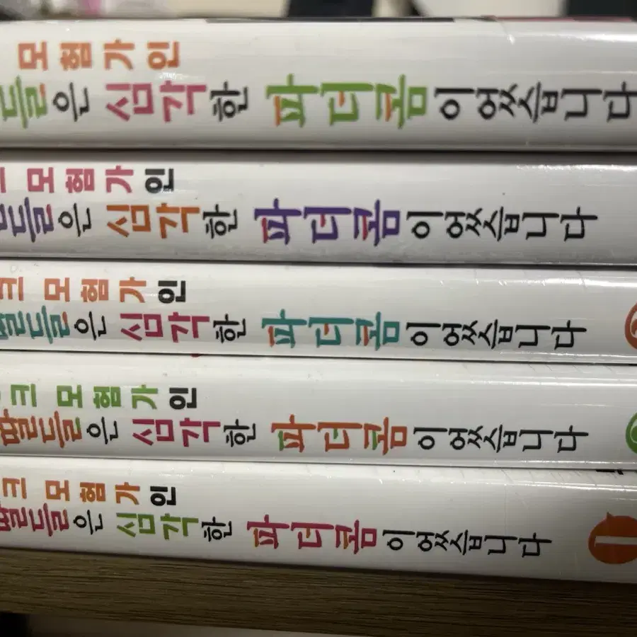 택포 미개봉 라노벨 올초판 s랭크 모험가인 내 딸들은 심각한 파더콤