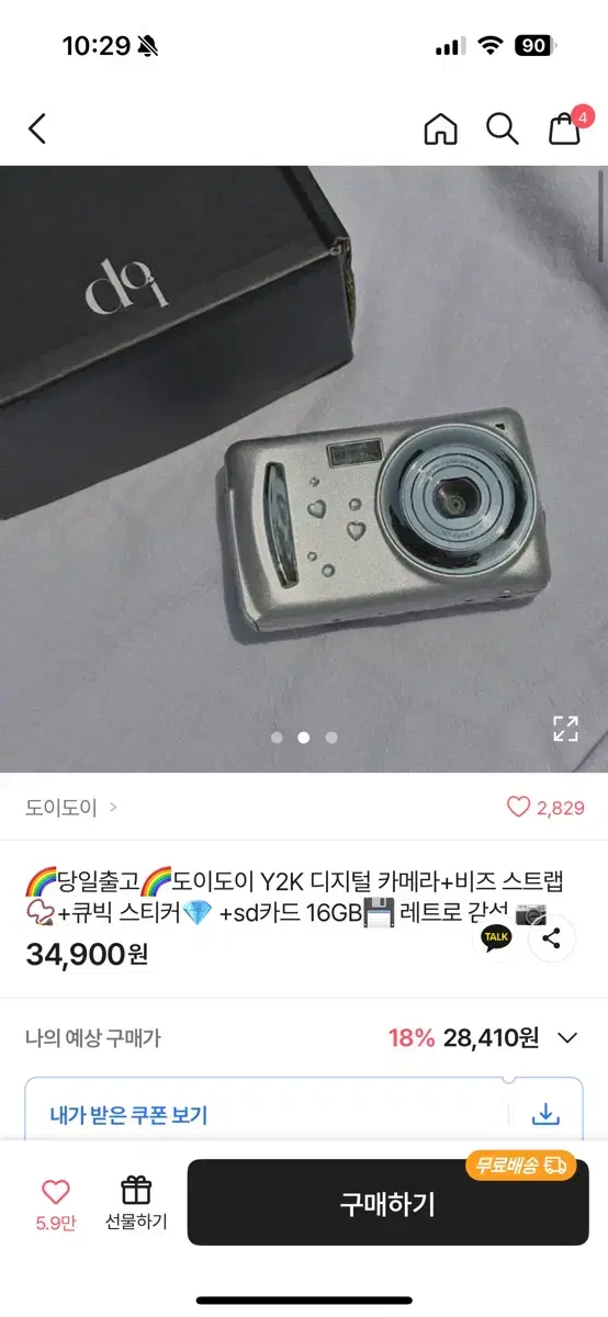 y2k 디지털 카메라 팔아요