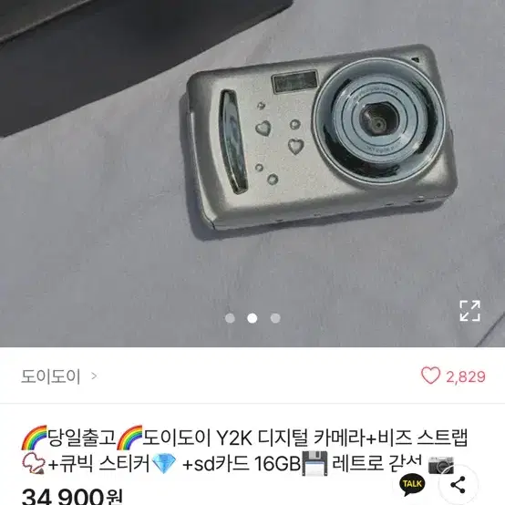 y2k 디지털 카메라 팔아요