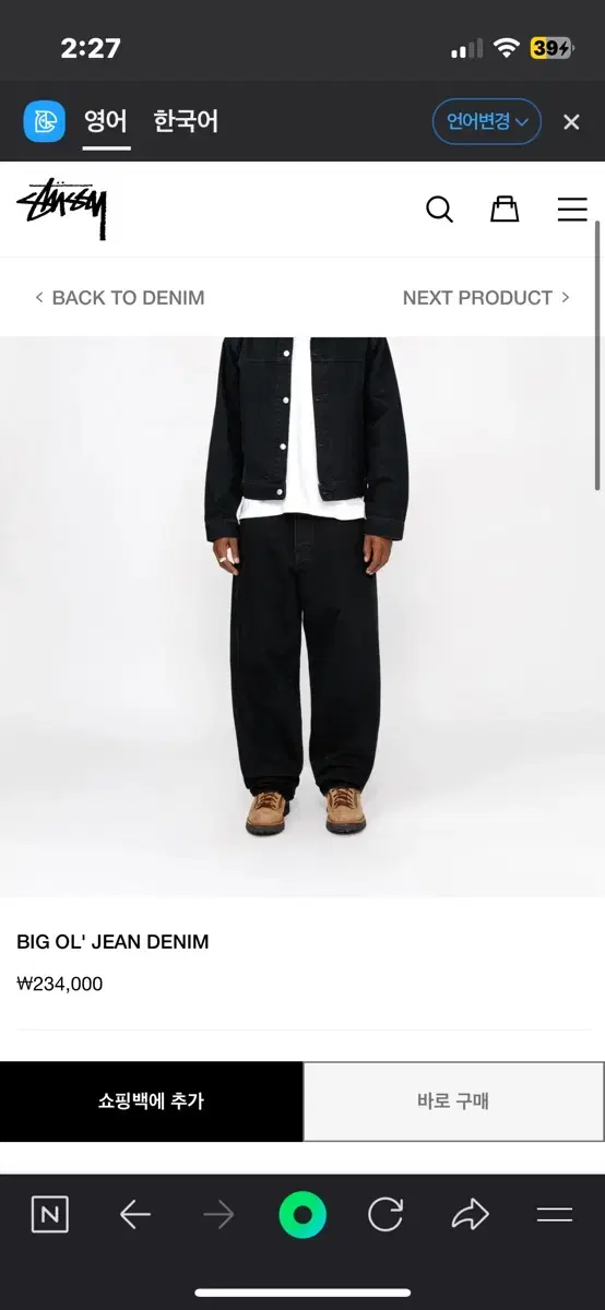 stussy 스투시 빅올진 30