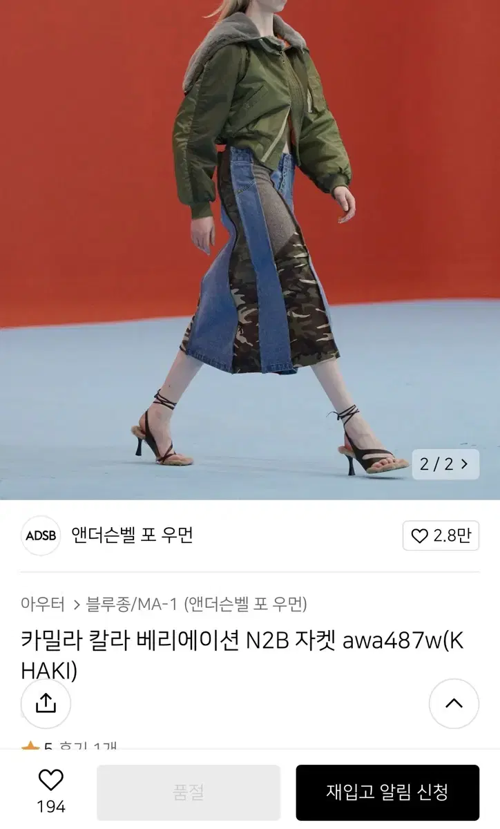 앤더슨벨 포 우먼 카밀라 자켓 awa487w XS 새상품