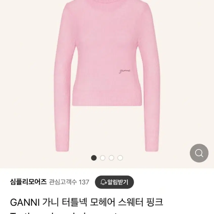 GANNI 터틀넥 모헤어 스웨터 핑크