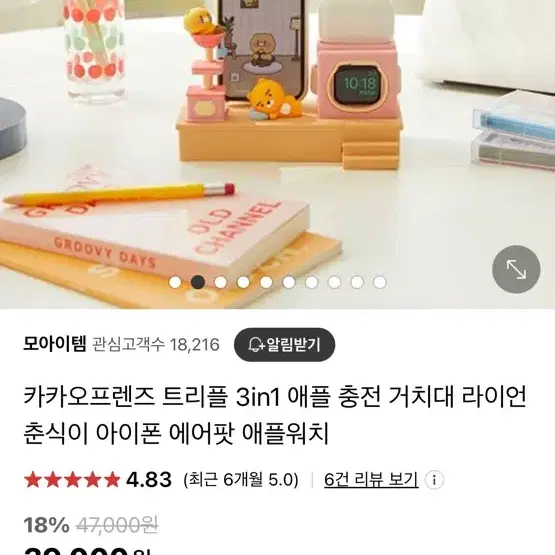 카카오프렌즈 춘식이 3in1거치대