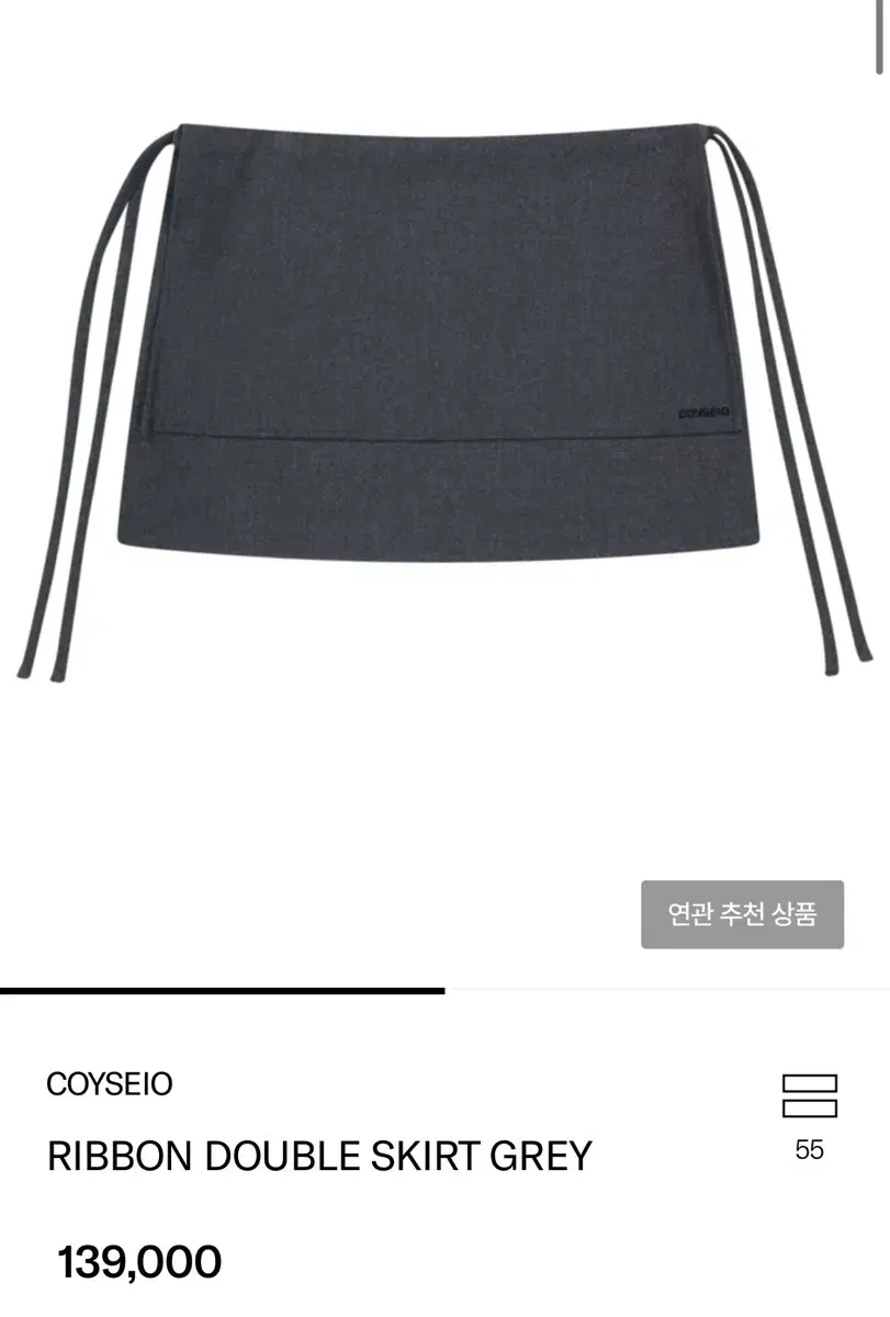 코이세이오 스커트 RIBBON DOUBLE SKIRT GREY 1