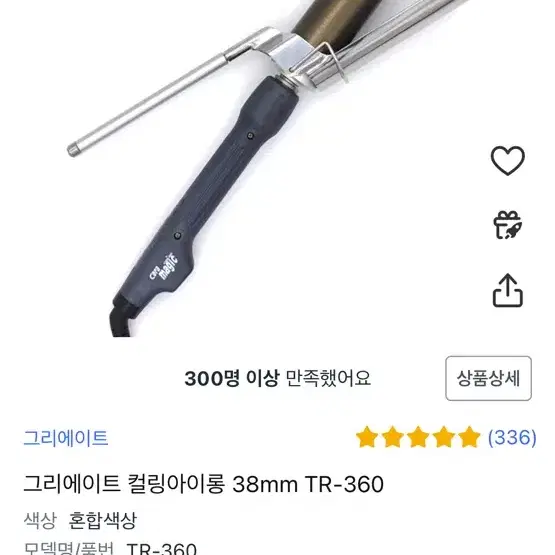 그리에이트 컬링아이롱 38mm TR-360