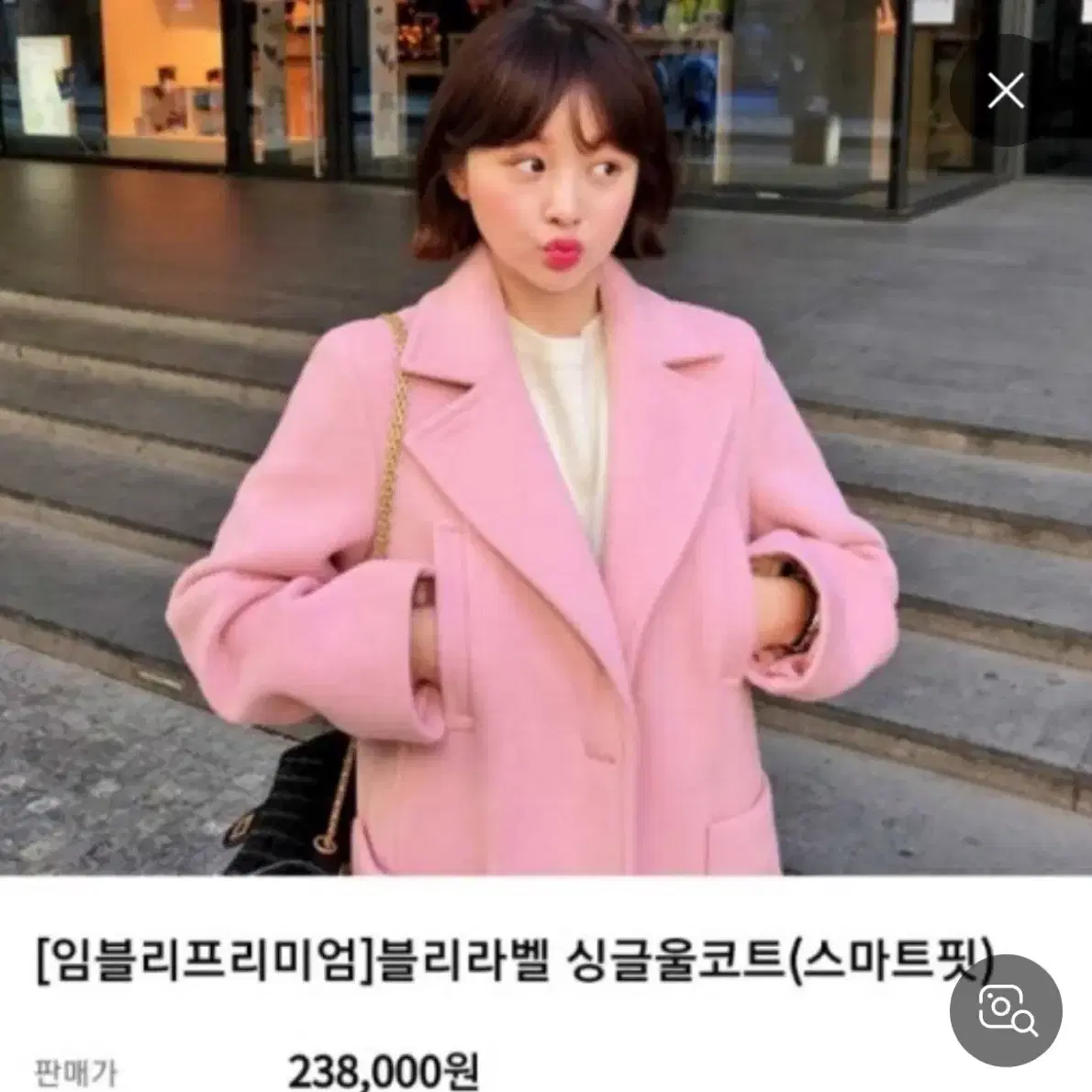 임블리 싱글울코트 핑크