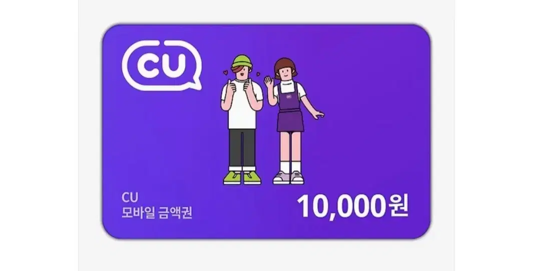 cu 상품권 8900원에 드려요