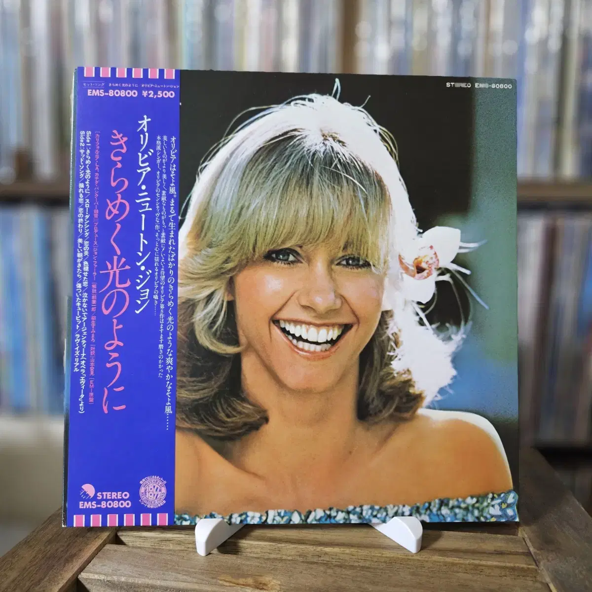 (민트급, 올리비아 뉴튼존) Olivia Newton John 9집 LP