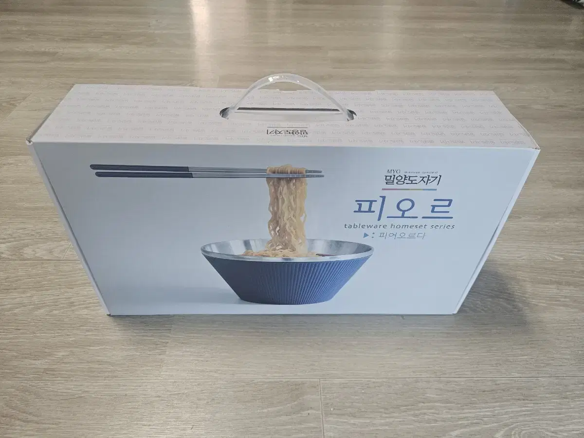 밀양도자기 피오르 면기세트 새제품 팝니다.