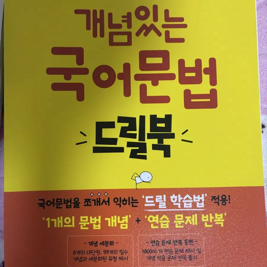 국어 - 언매 / 화작 / 문학 / 비문학 / 매삼비 문제집 팔아요