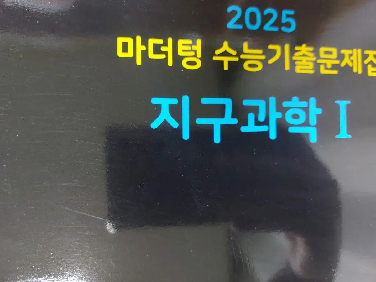 2025 생명과학 마더텅 판매