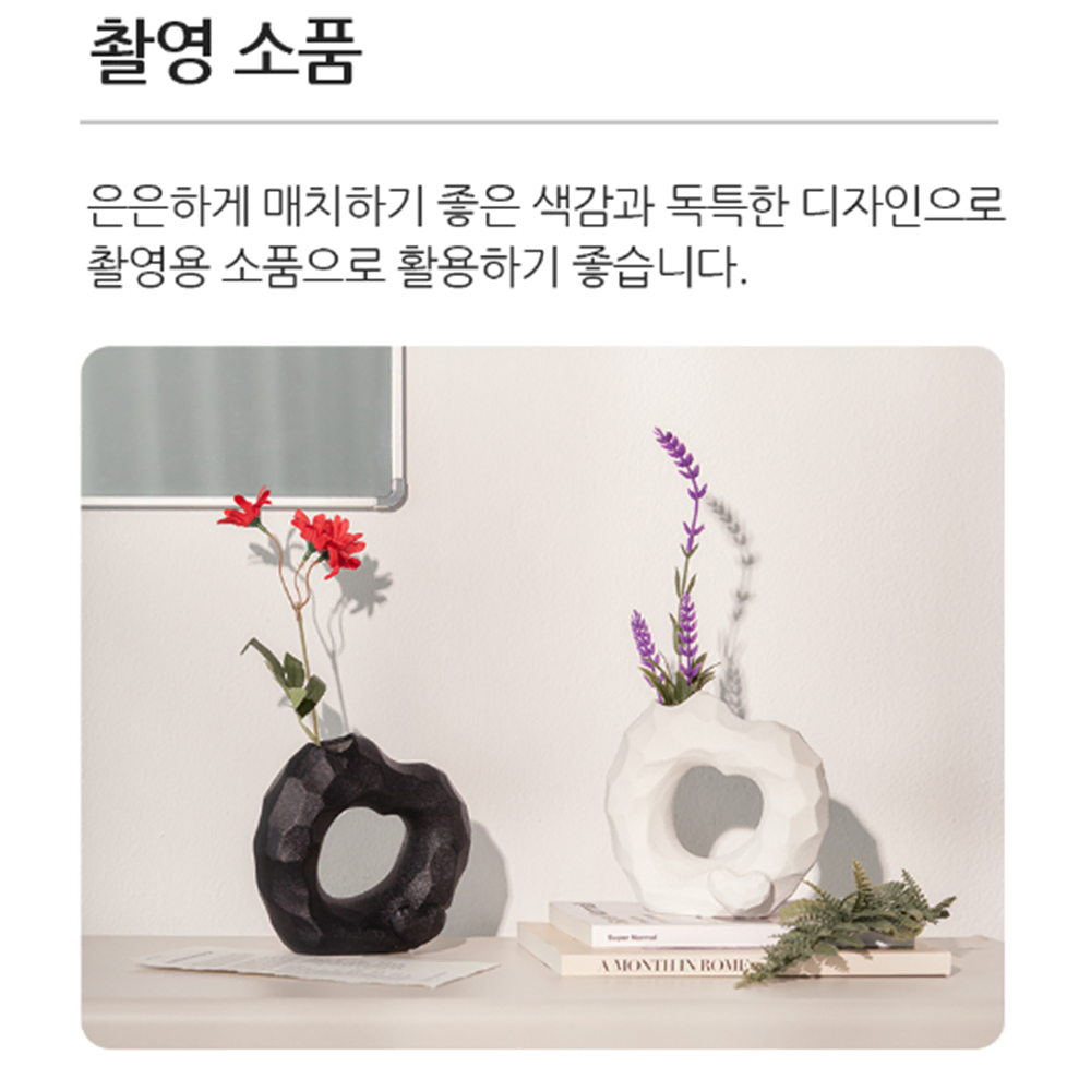 모던 인테리어 하트 화병 / 데코용 모던 오브제 / 플라워 디자인 꽃병