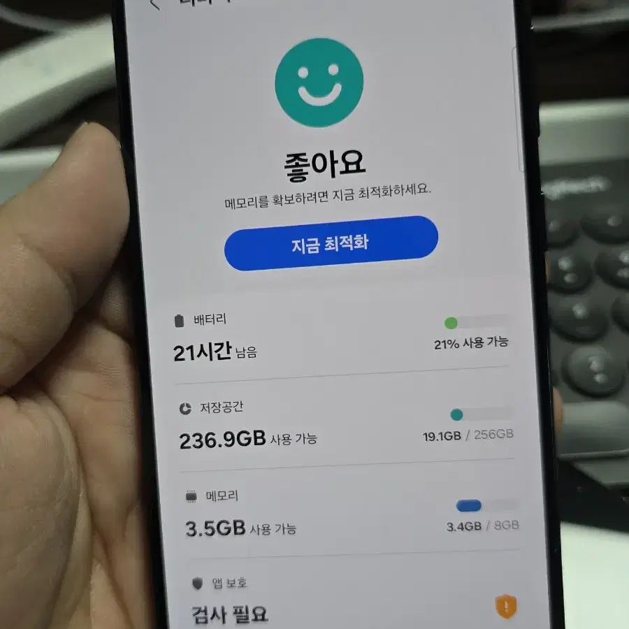 (5294)갤럭시s23플러스 256 깨끗한기기 판매