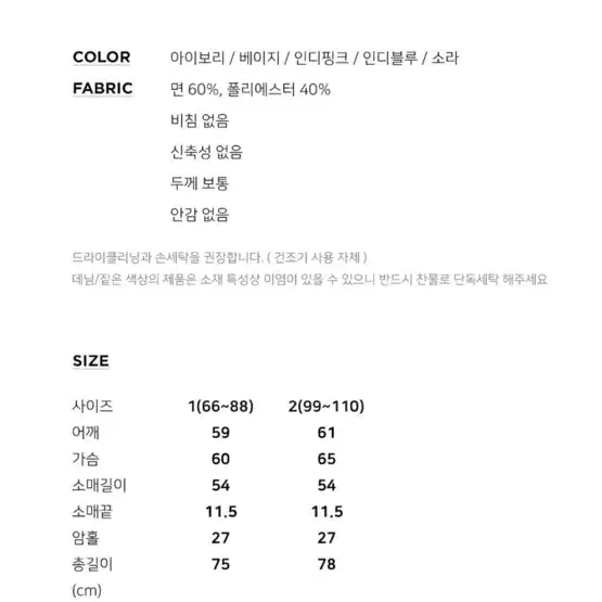 빅사이즈 아이보리 셔츠