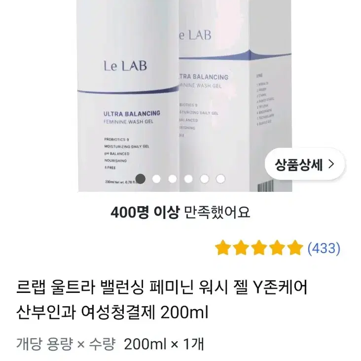 르랩 울트라밸런싱 여성청결제 200ml