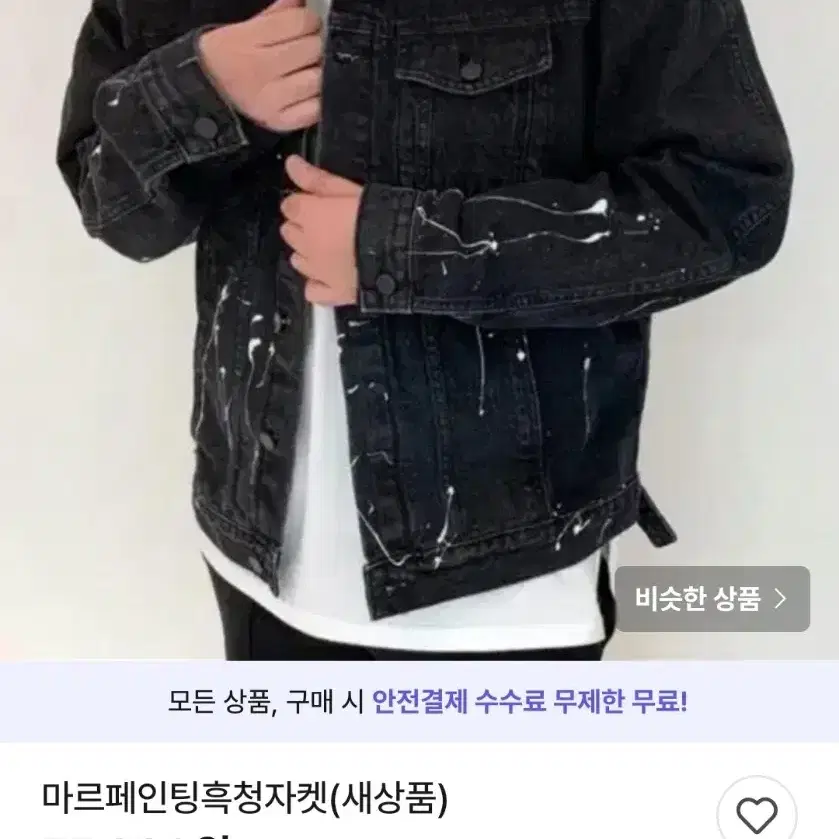 블랙데님 청자켓 (미사용)