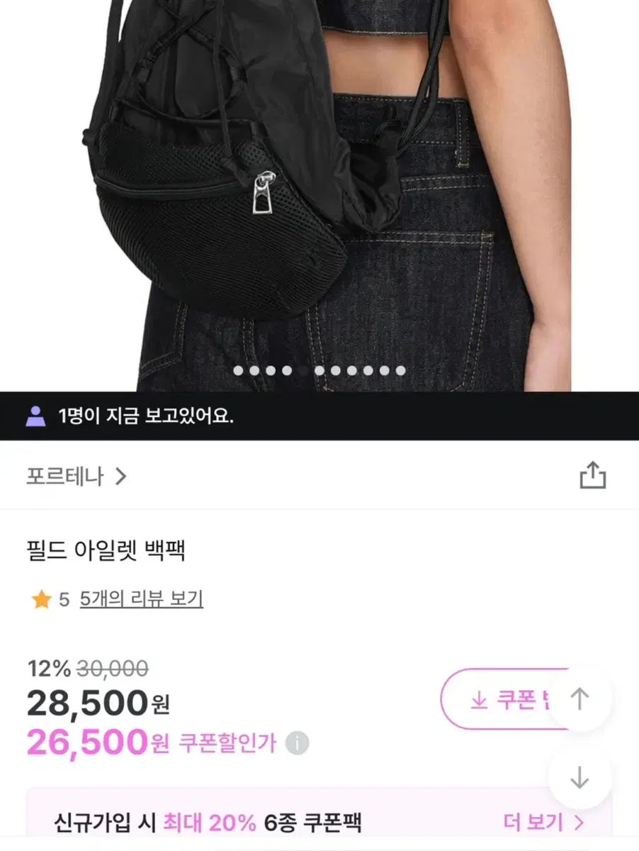 포르테나 필드 아일렛 백팩