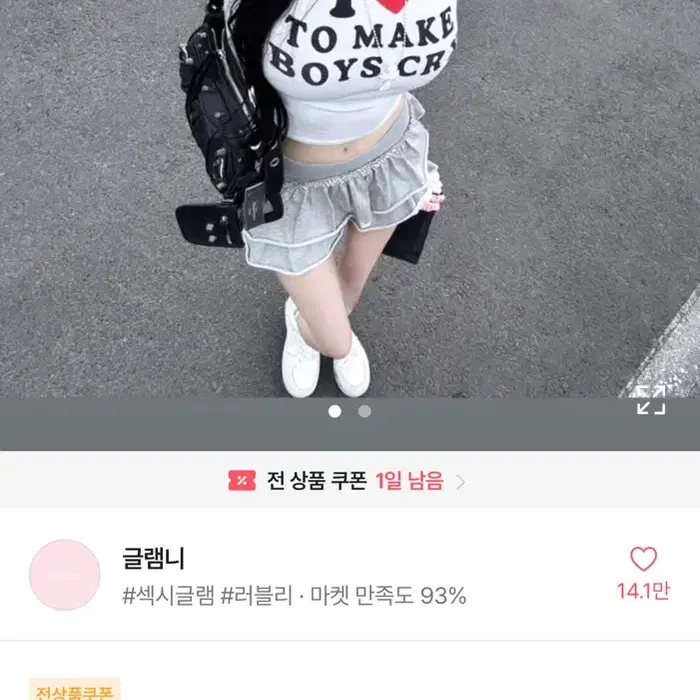 에이블리 아이러브 반팔티 레터링 크롭티 유넥티 슬림핏