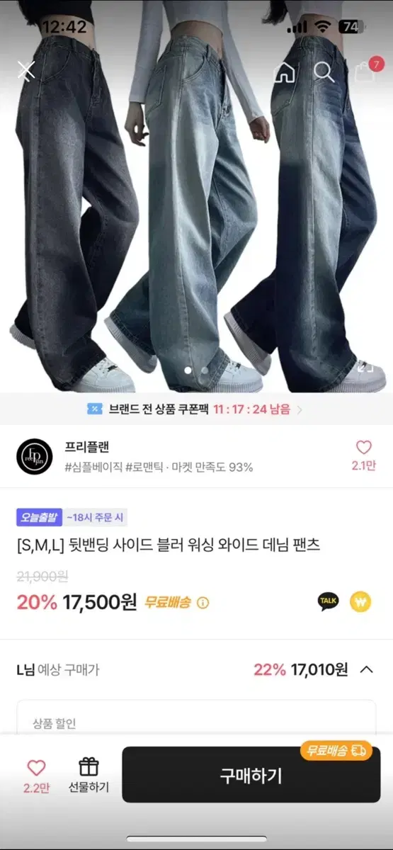 에이블리 뒷밴딩 사이드 블러 워싱 흑청데님