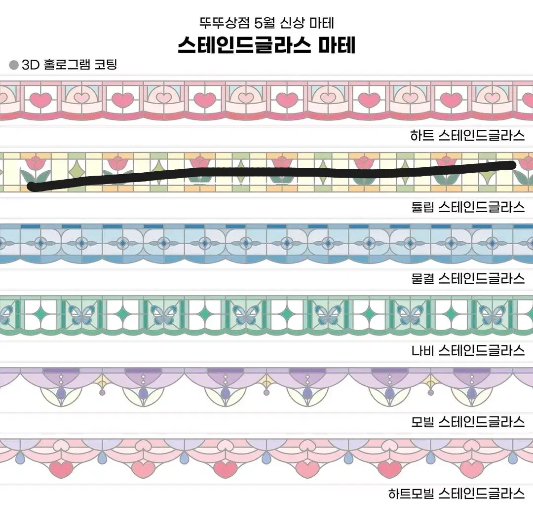 뚜뚜상점 마테컷