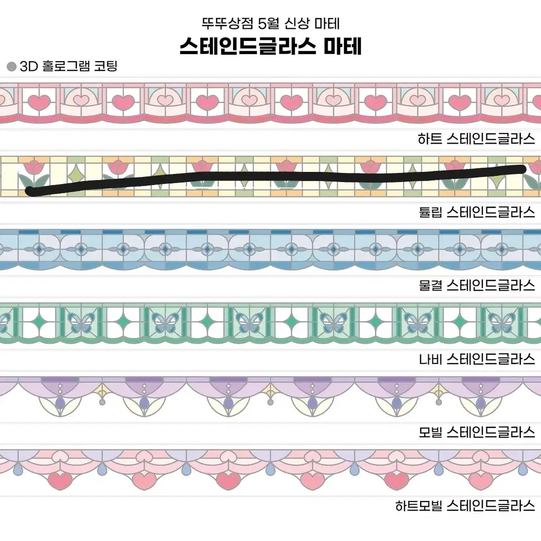 뚜뚜상점 마테컷