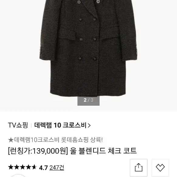 139000원 새상품 데렉램 코트 66 체크코트 66