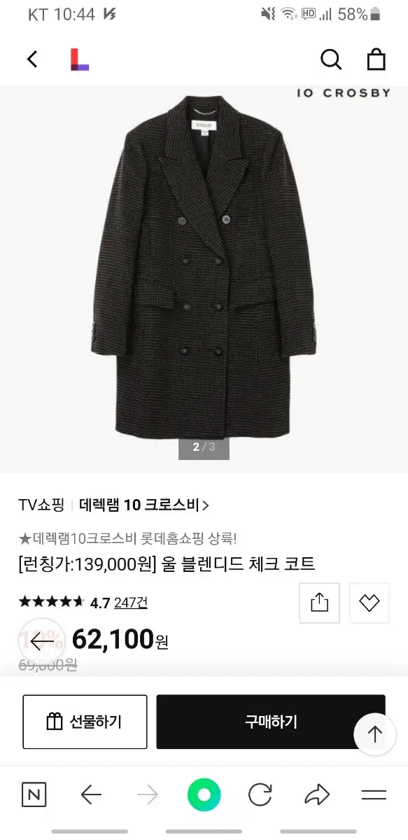 139000원 새상품 데렉램 코트 66 체크코트 66