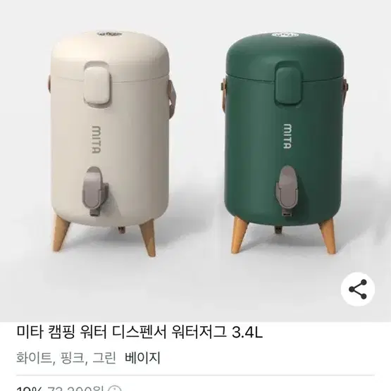 미타 위터저그