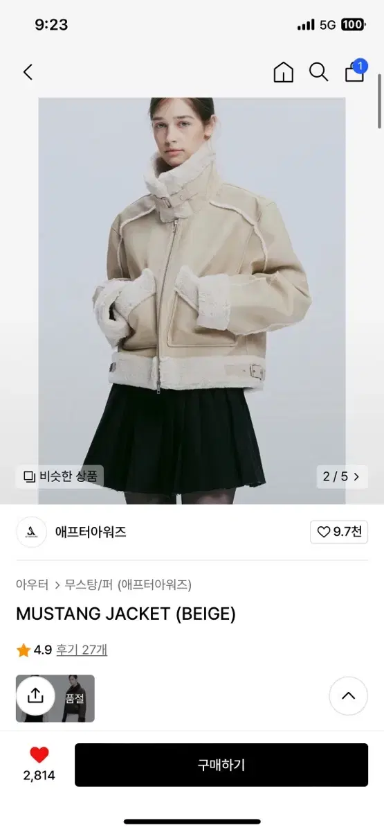 애프터아워즈 무스탕 베이지