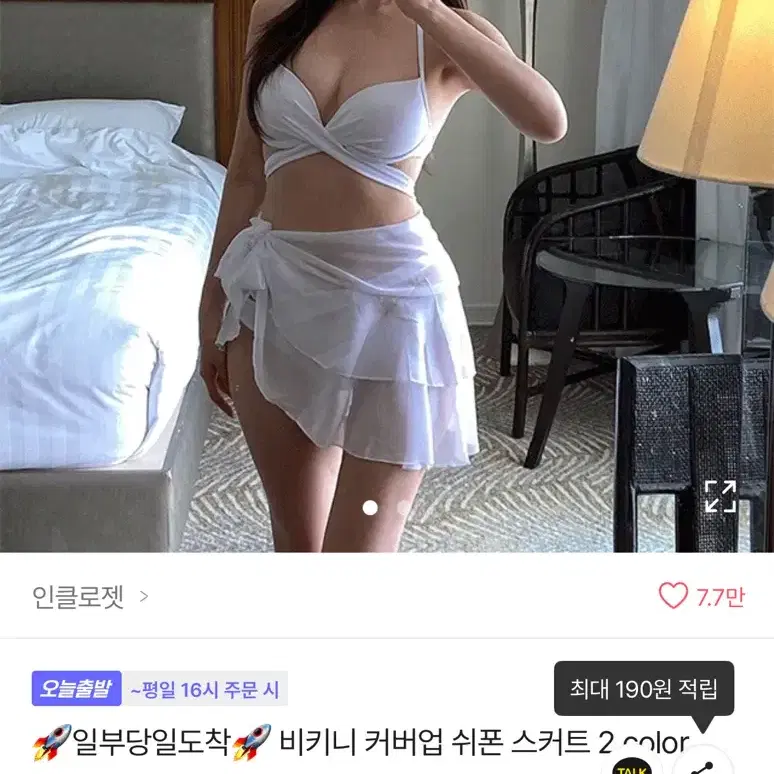 (새상품) 비키니 커버업 랩스커트 검정