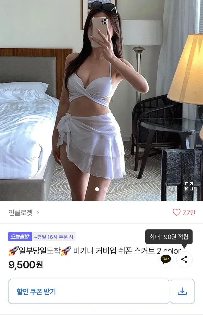 (새상품) 비키니 커버업 랩스커트 검정