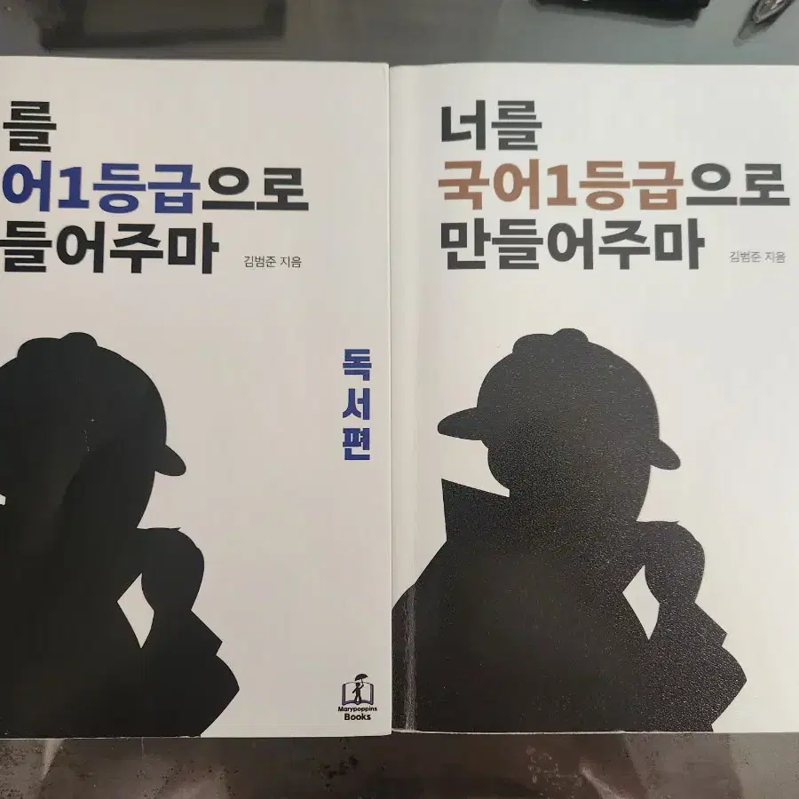 국일만 독서,문학