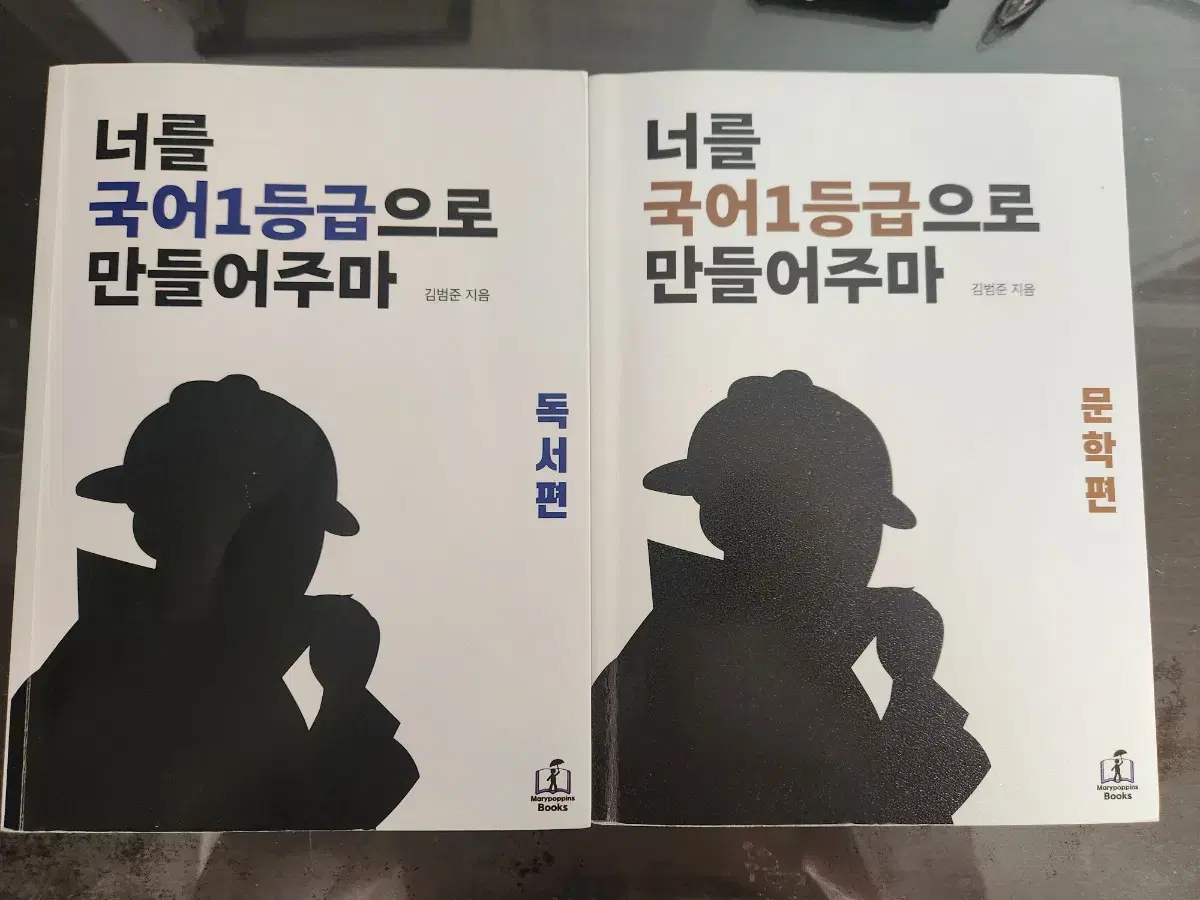 국일만 독서,문학