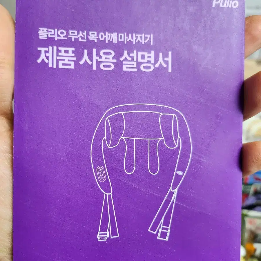 폴리오 목 어깨 맛사지기