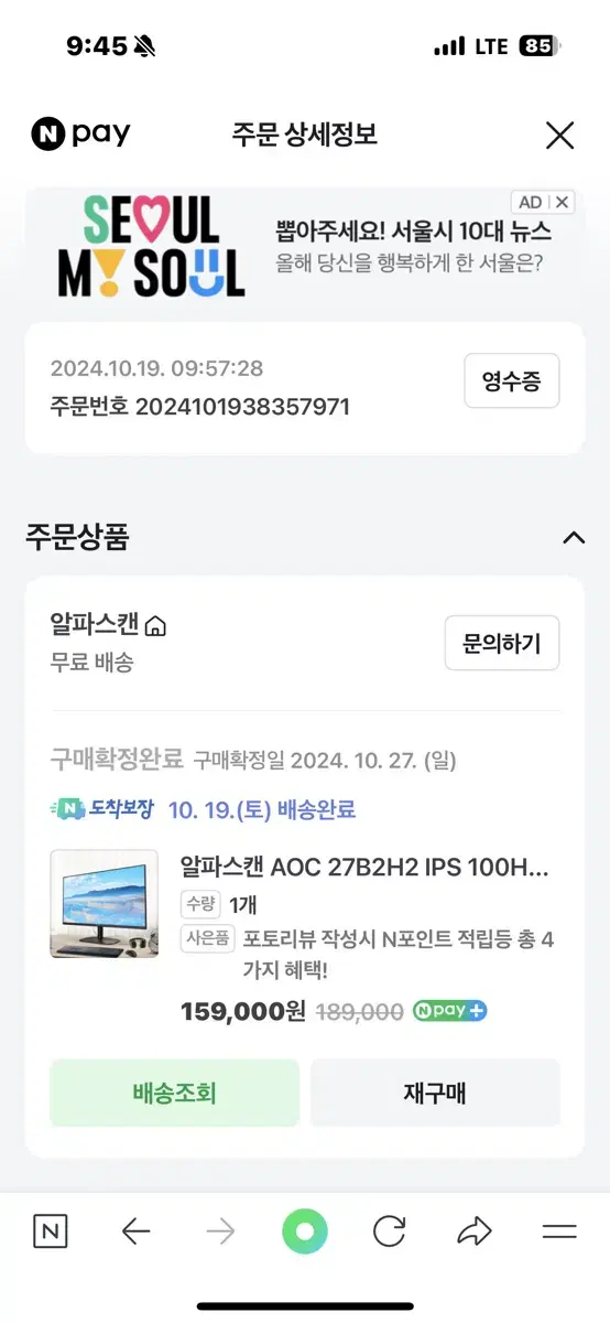 알파스캔 AOC 27B2H2 IPS 100Hz 무결점 27인치 컴퓨터 모