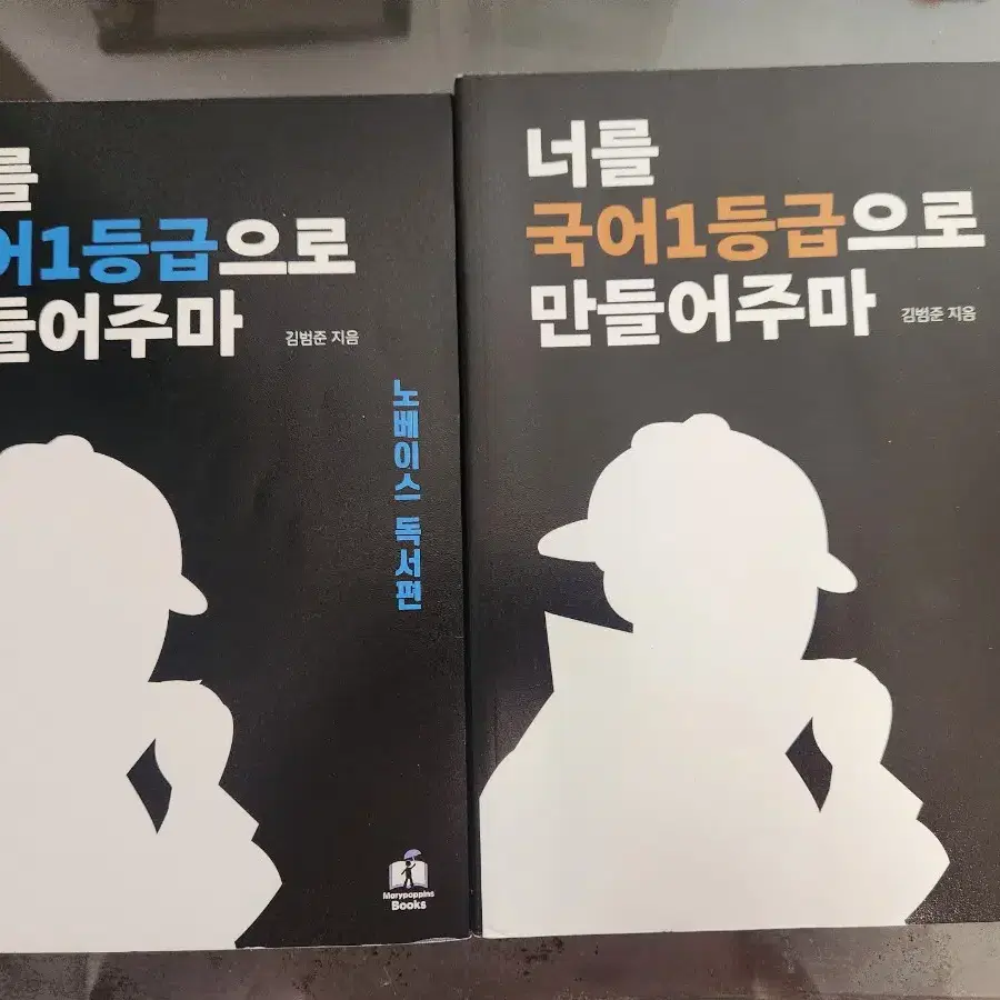 국일만 노베이스 독서,문학