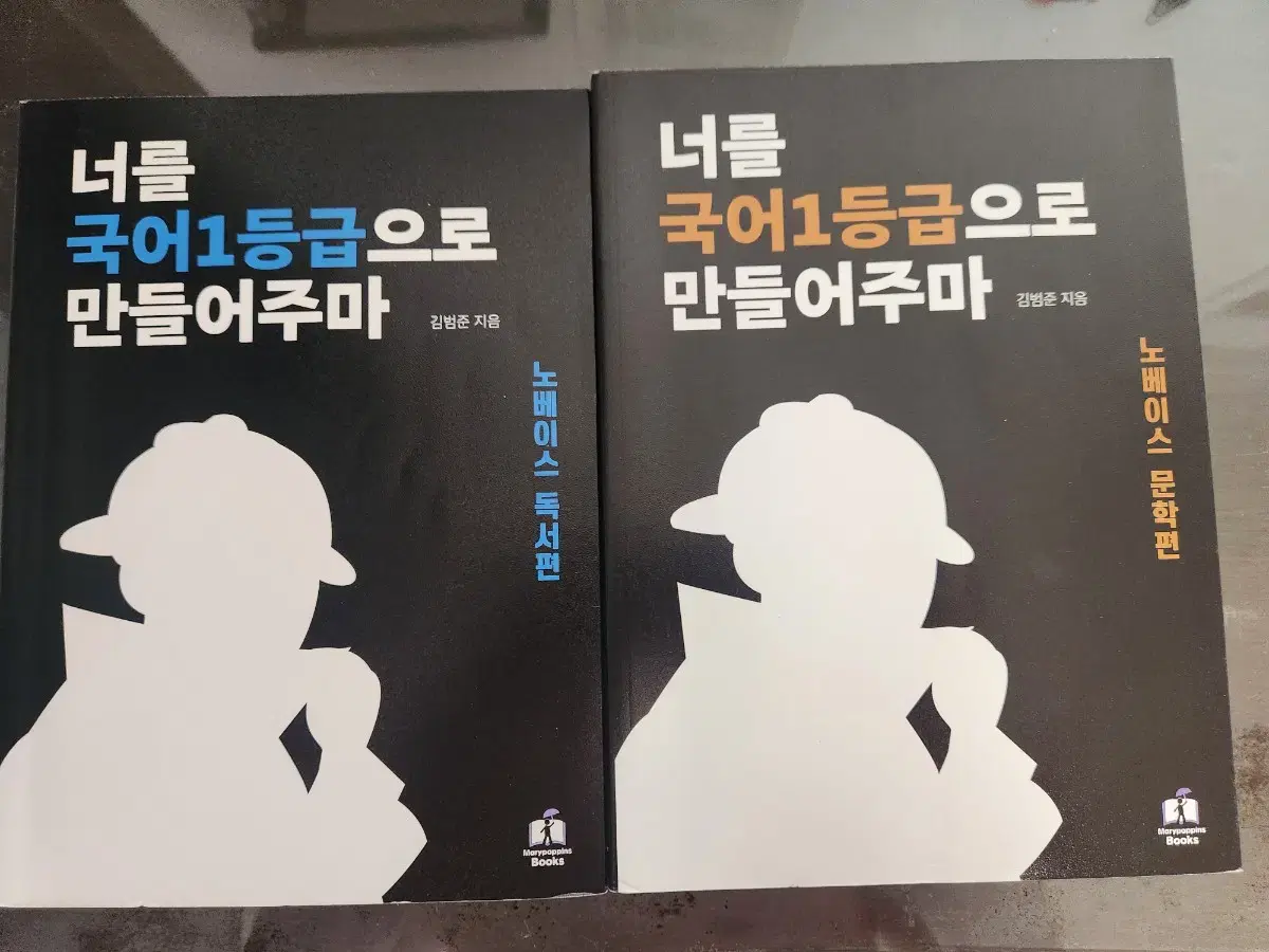 국일만 노베이스 독서,문학