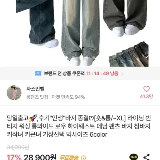 에이블리 자스민벨 하이웨스트 흑청바지