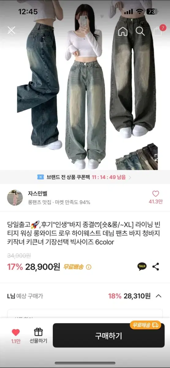 에이블리 자스민벨 하이웨스트 흑청바지