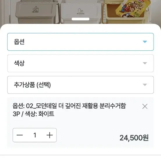 재활용수거함