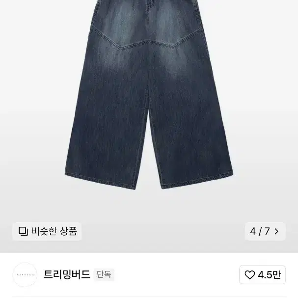 트리밍버드 웨스턴 데님 팬츠 다크블루