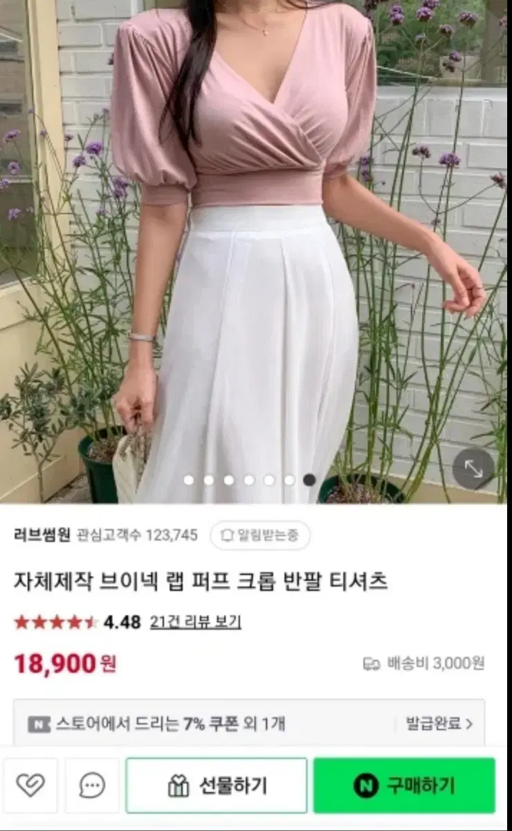 [새상품]브이넥 랩 퍼프 크롭 반팔 블라우스