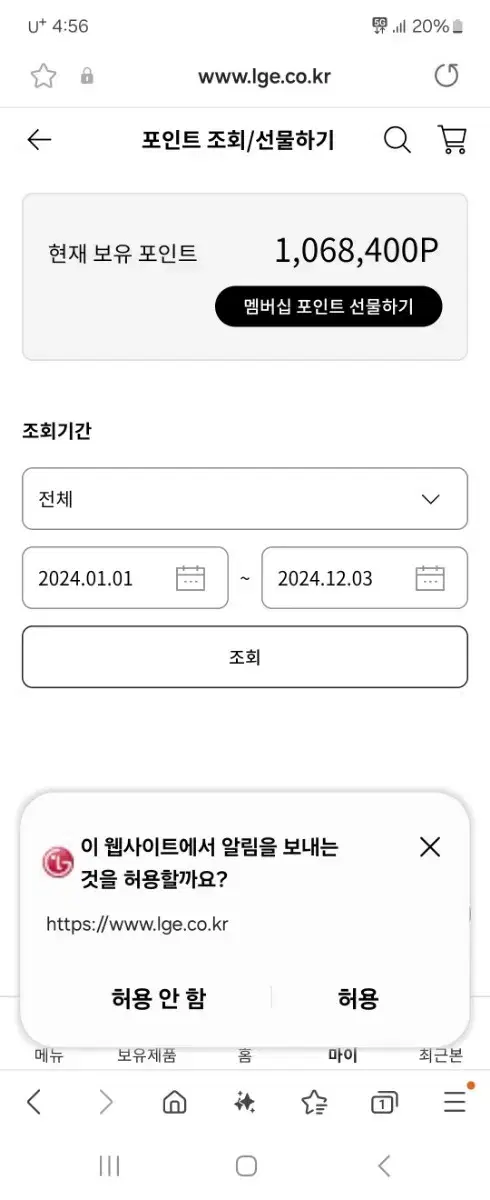 lg전자 포인트 판매 30만원씩분할도가능합니다